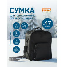 Рюкзак-сумка для горнолыжных ботинок и шлема, 41 Л.