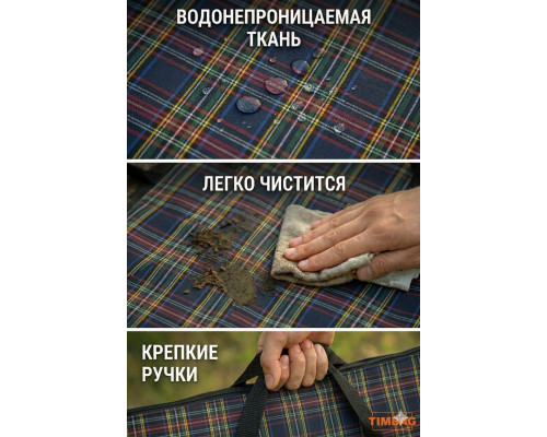Сумка-чехол для мангала и решетки гриль в клетку