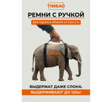 Багажный ремень с ручкой 2 м, такелажный