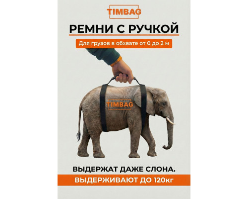 Багажный ремень с ручкой 2 м, такелажный