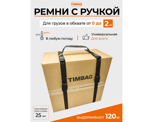 Багажный ремень с ручкой 2 м, такелажный