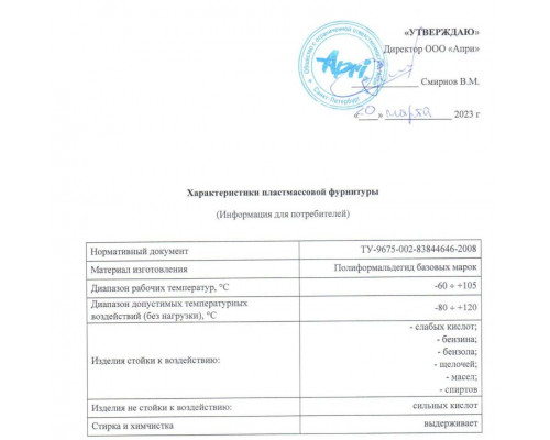 Ремни с ручкой для переноса длинномеров