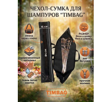 Чехол для шампуров 83 см чёрная