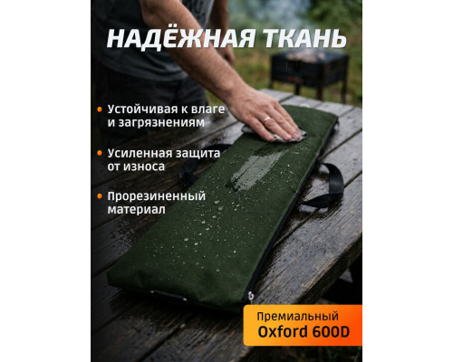 Чехол для шампуров 83 см зелёная