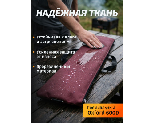 Чехол для шампуров 83 см бордовая