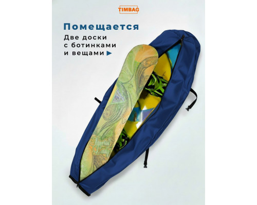 Чехол для сноуборда 150-175 см синий