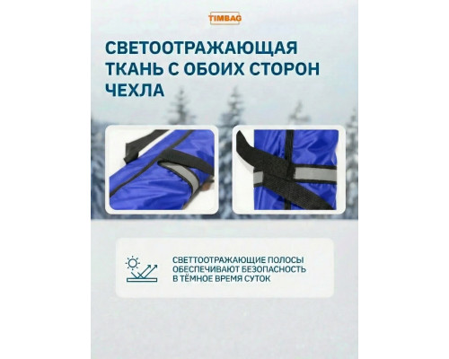 Чехол для лыж 190 см синий