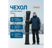 Чехол для лыж 150 см чёрный