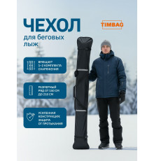 Чехол для лыж 160 см чёрный