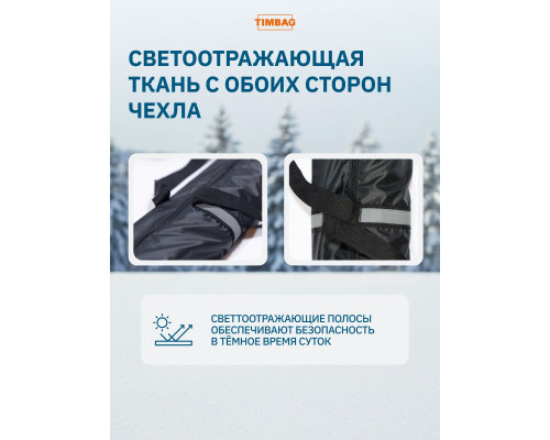 Чехол для лыж 180 см чёрный