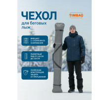 Чехол для лыж 180 см серый