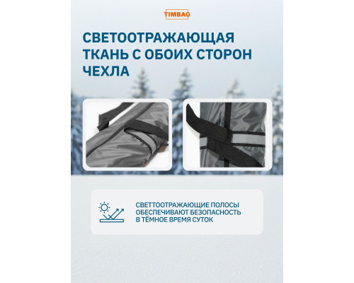 Чехол для лыж 210 см серый