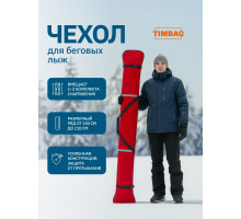 Чехол для лыж 160 см красный