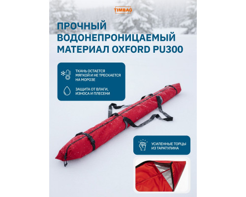 Чехол для лыж 160 см красный