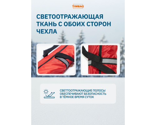 Чехол для лыж 160 см красный
