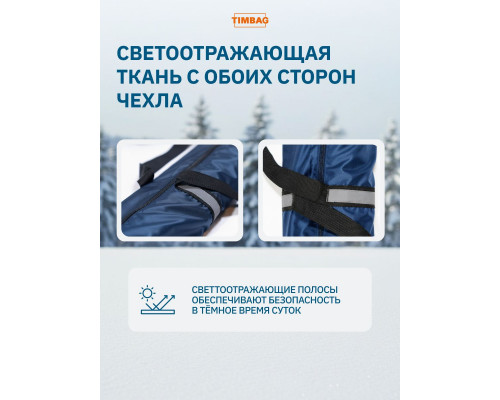 Чехол для лыж 180 см тёмно-синий